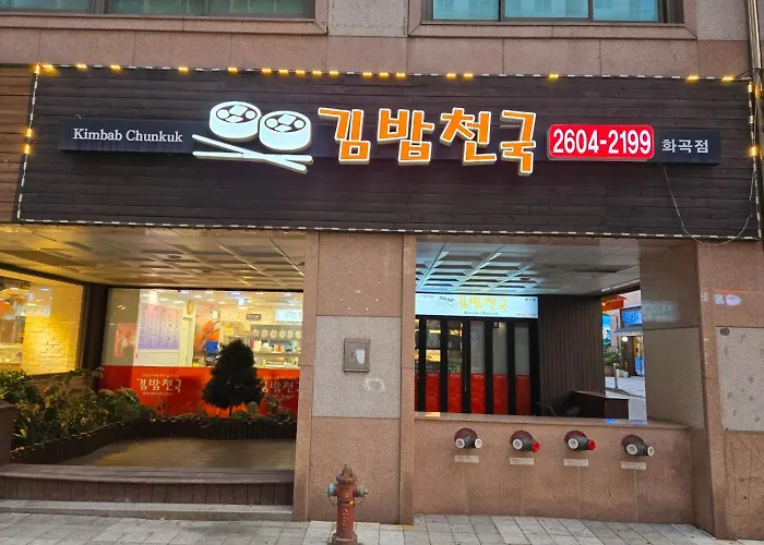 강서구청 풀옵션감성하우스 - 엠제이타운-화곡역-김포공항10분 아파트 서울특별시